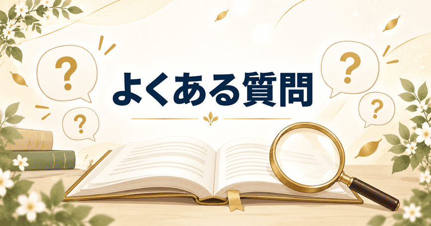 丸目愛理沙・FWAに関するよくある質問