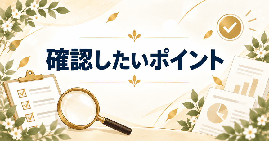 FWAの料金・プランは？確認したいポイント